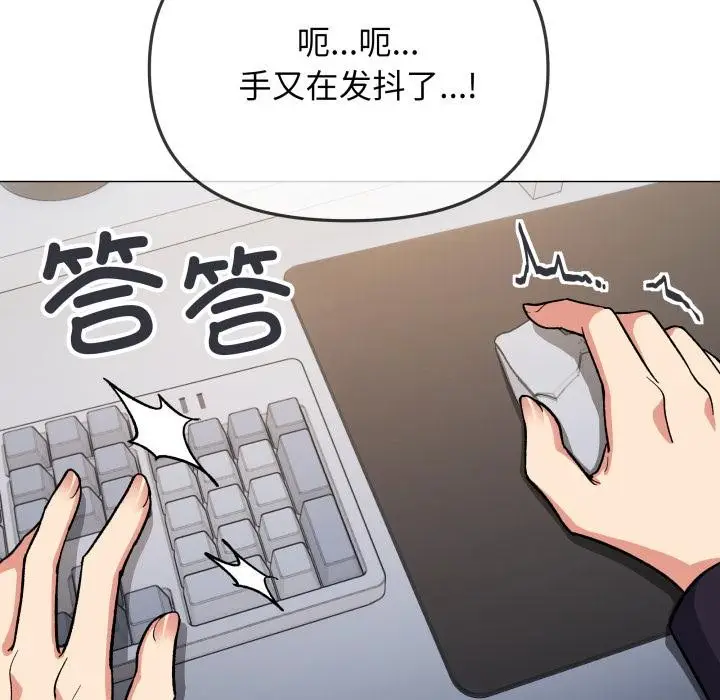 《缺德邻居难相处》第49话图93
