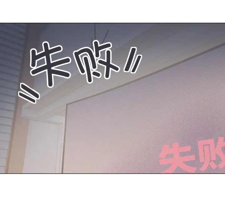 《缺德邻居难相处》第49话图95