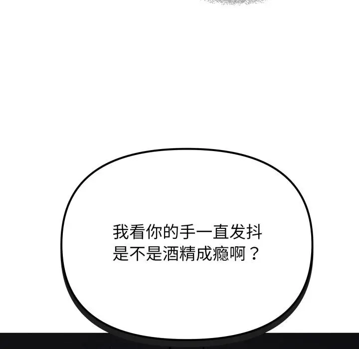 《缺德邻居难相处》第49话图99