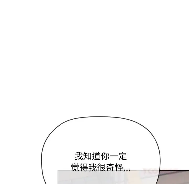 《缺德邻居难相处》第50话图100