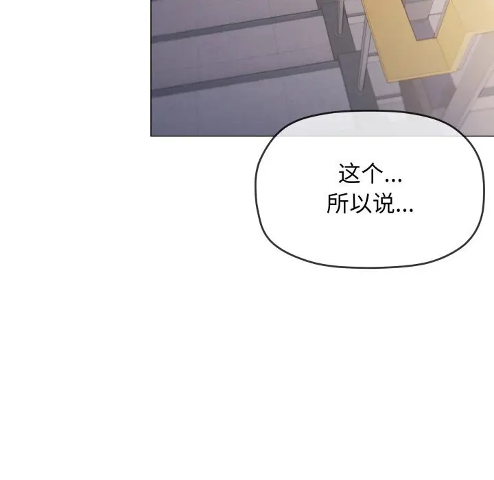 《缺德邻居难相处》第50话图102