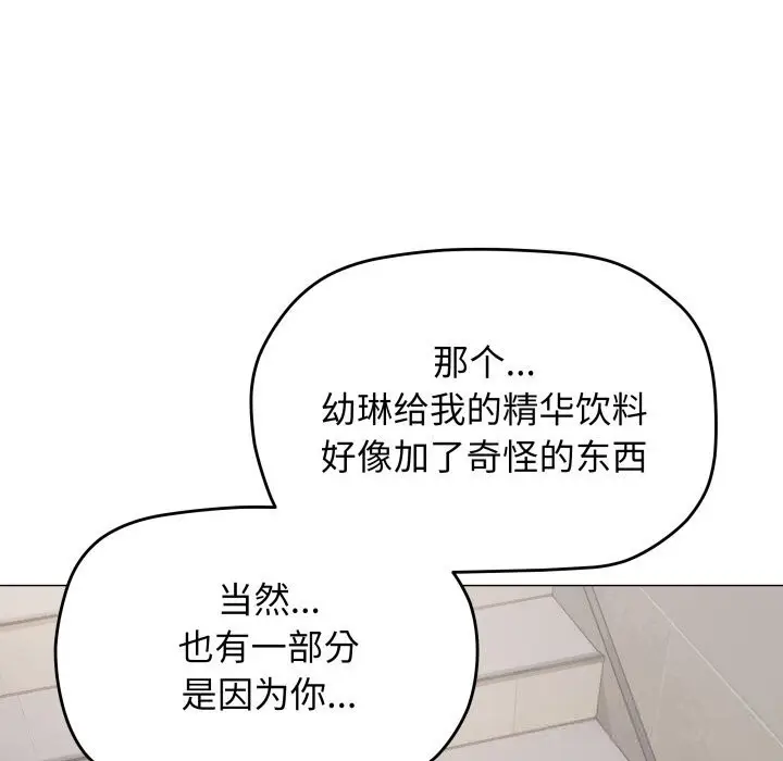《缺德邻居难相处》第50话图103