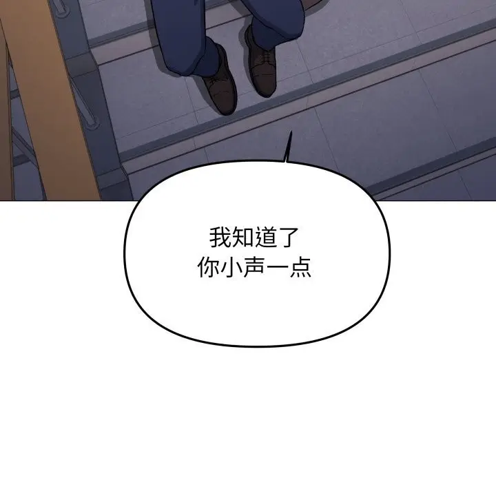 《缺德邻居难相处》第50话图105