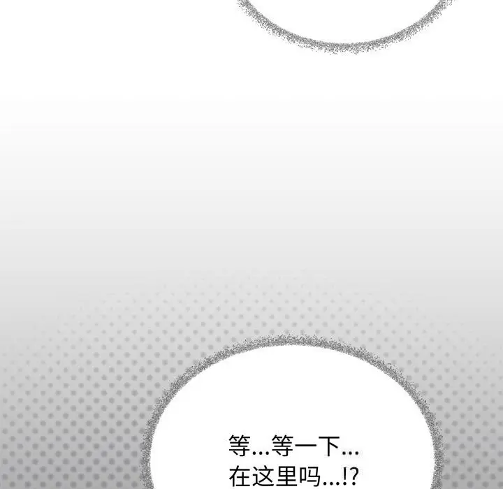 《缺德邻居难相处》第50话图109