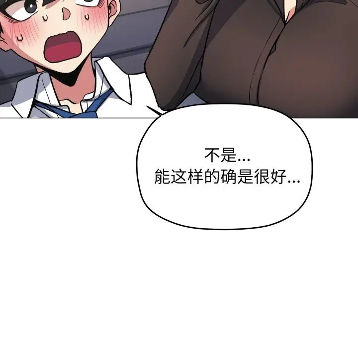 《缺德邻居难相处》第50话图113