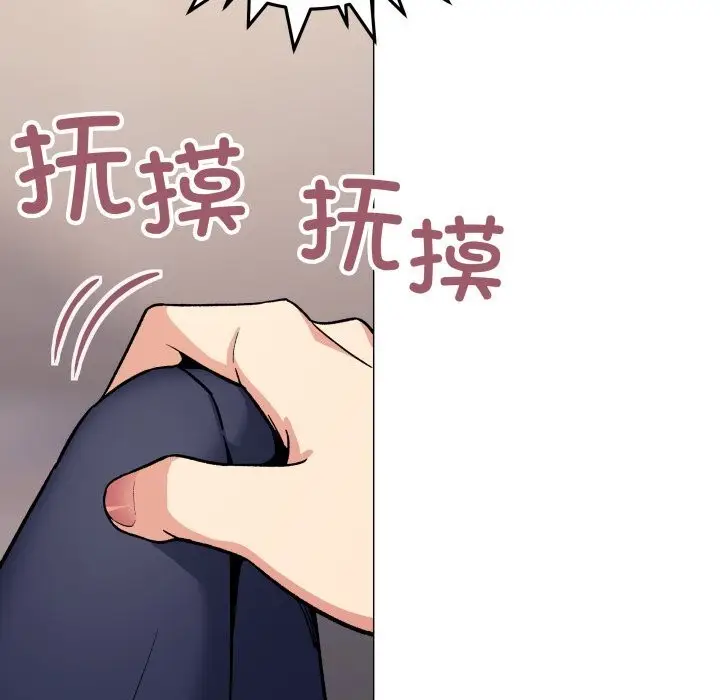 《缺德邻居难相处》第50话图115