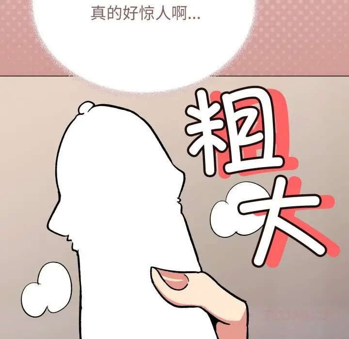《缺德邻居难相处》第50话图124