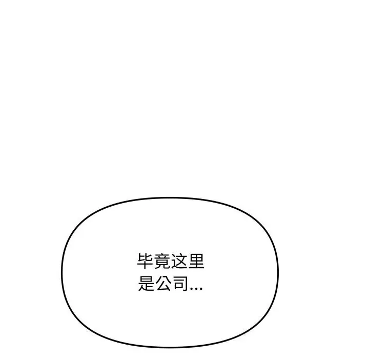 《缺德邻居难相处》第50话图134