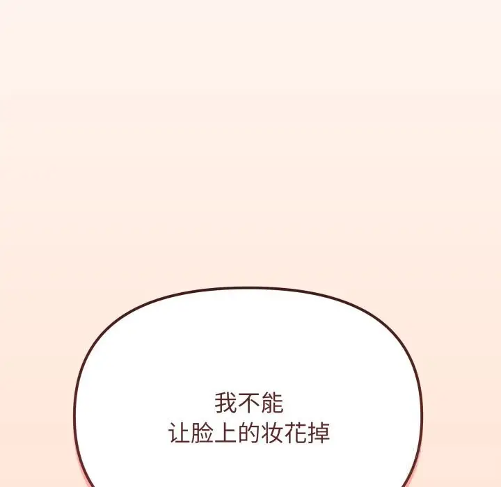 《缺德邻居难相处》第50话图137