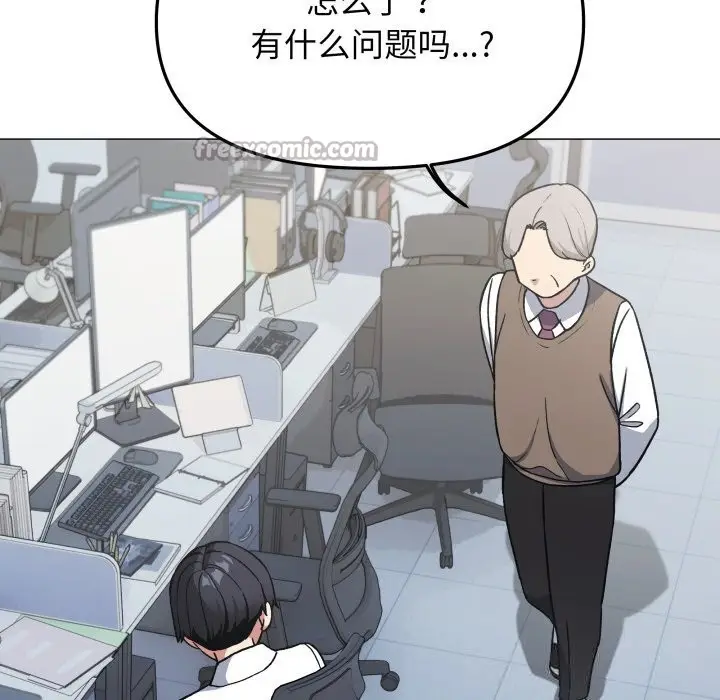《缺德邻居难相处》第50话图14
