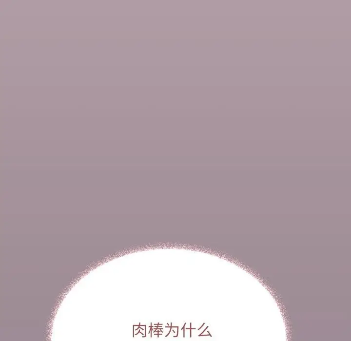 《缺德邻居难相处》第50话图153