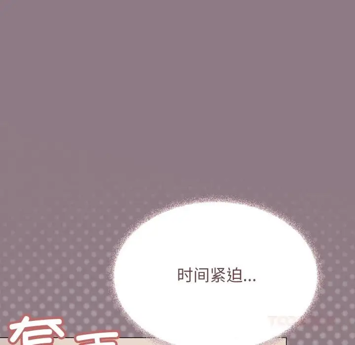 《缺德邻居难相处》第50话图160