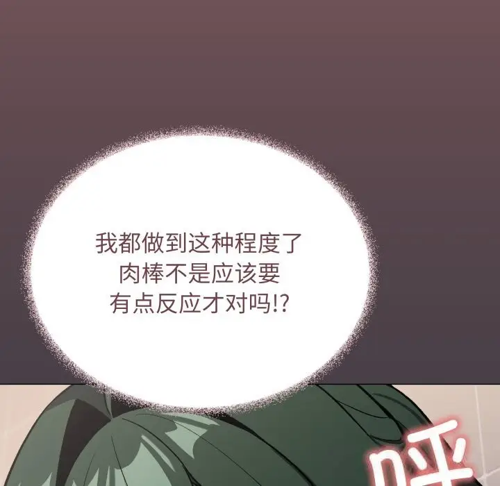 《缺德邻居难相处》第50话图171