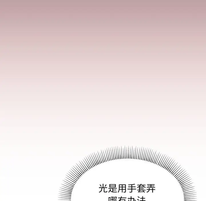 《缺德邻居难相处》第50话图174