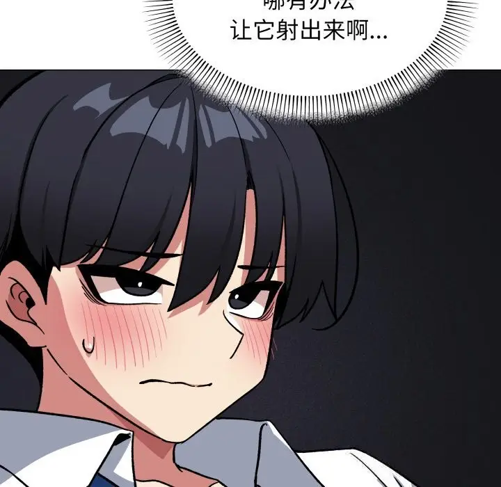 《缺德邻居难相处》第50话图175