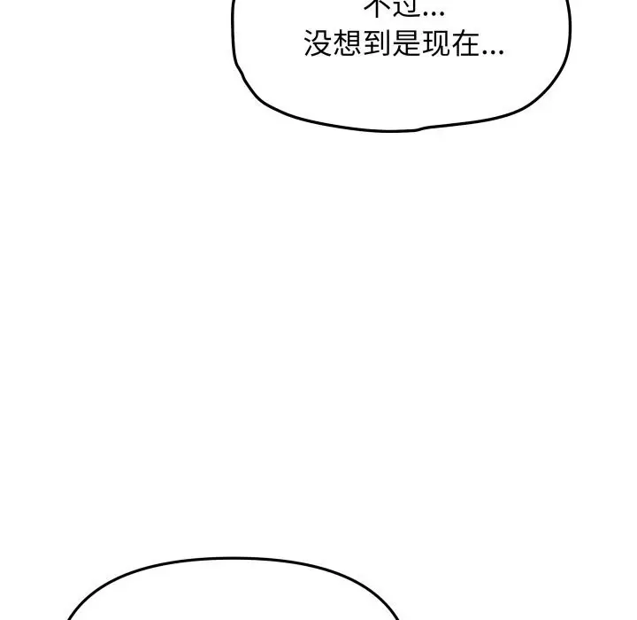 《缺德邻居难相处》第50话图18