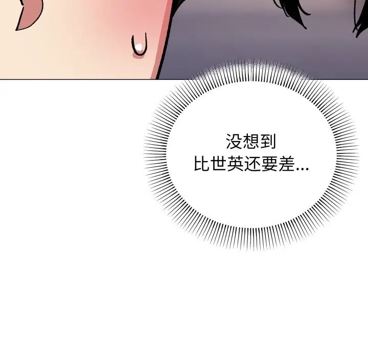 《缺德邻居难相处》第50话图181