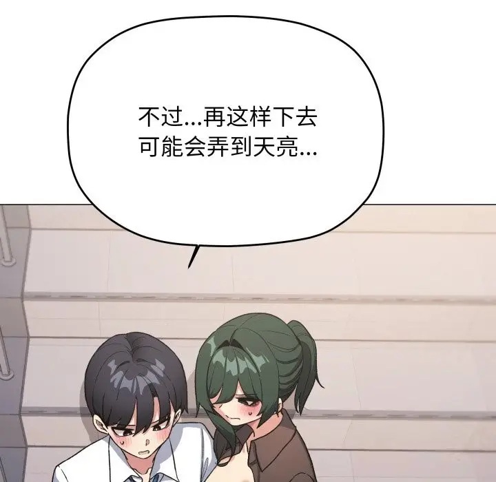 《缺德邻居难相处》第50话图185