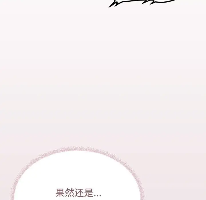 《缺德邻居难相处》第50话图193