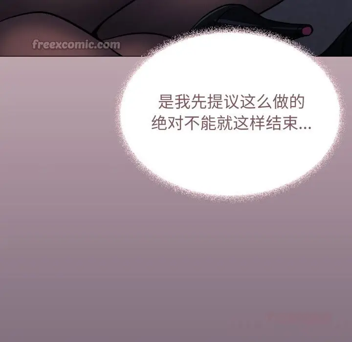 《缺德邻居难相处》第50话图196
