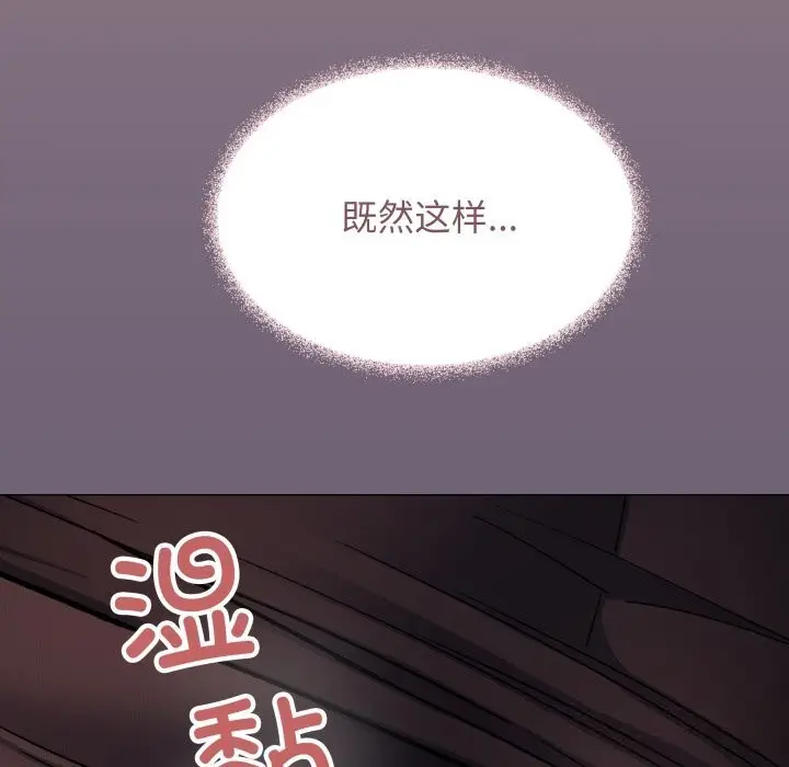 《缺德邻居难相处》第50话图197