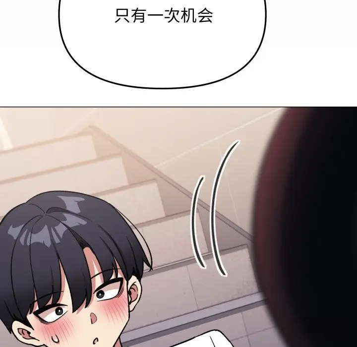 《缺德邻居难相处》第50话图200