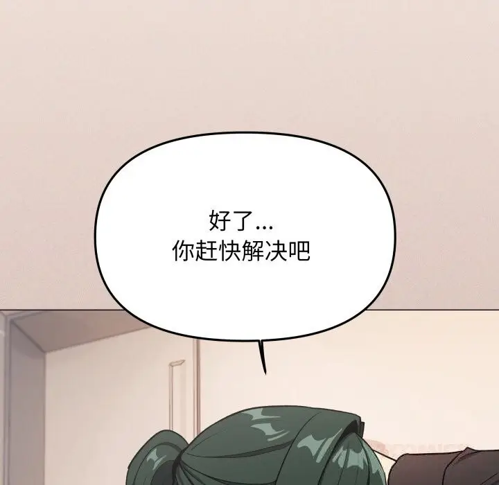 《缺德邻居难相处》第50话图208