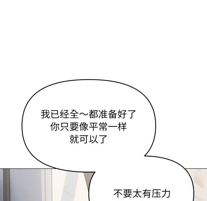 《缺德邻居难相处》第50话图21