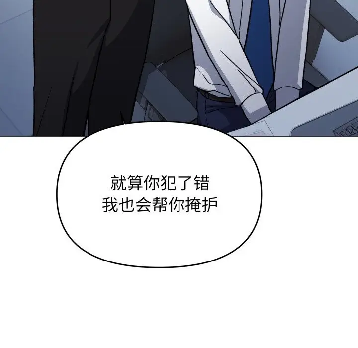 《缺德邻居难相处》第50话图23