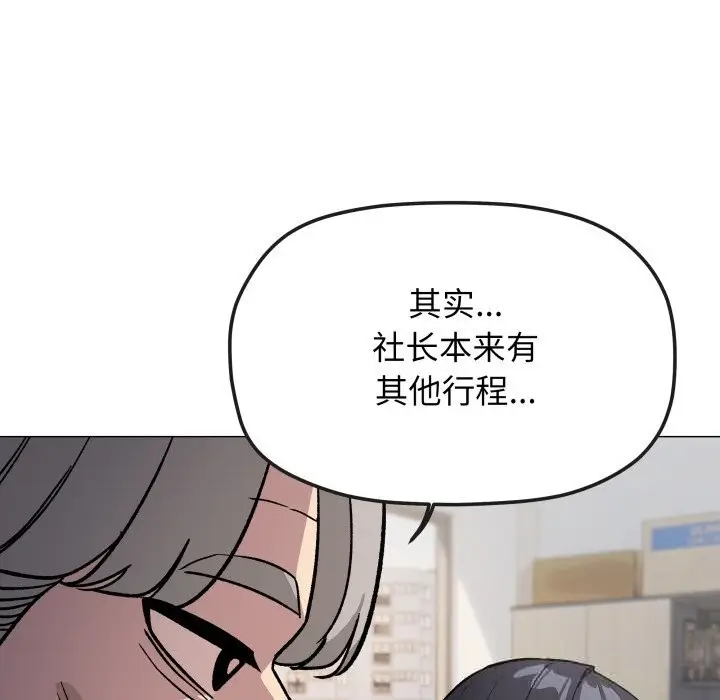 《缺德邻居难相处》第50话图24