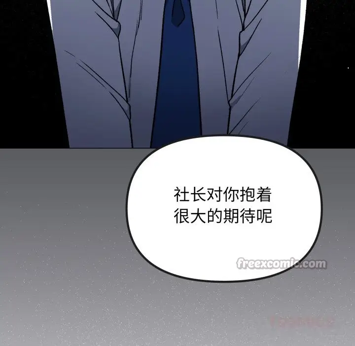 《缺德邻居难相处》第50话图28
