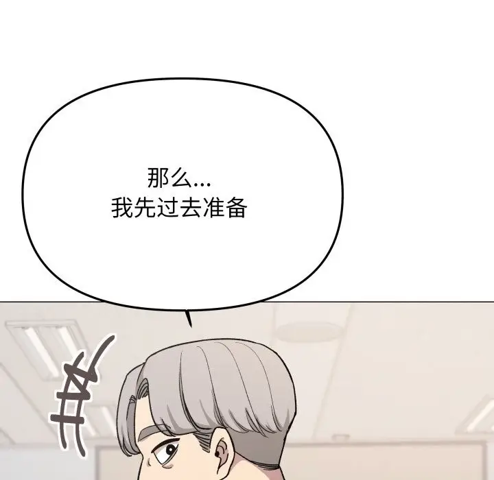 《缺德邻居难相处》第50话图32