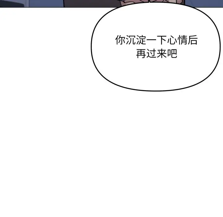 《缺德邻居难相处》第50话图34