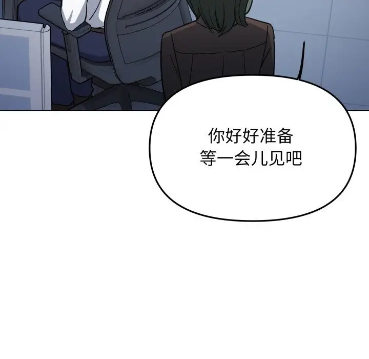 《缺德邻居难相处》第50话图37