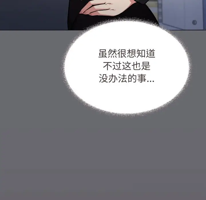 《缺德邻居难相处》第50话图43