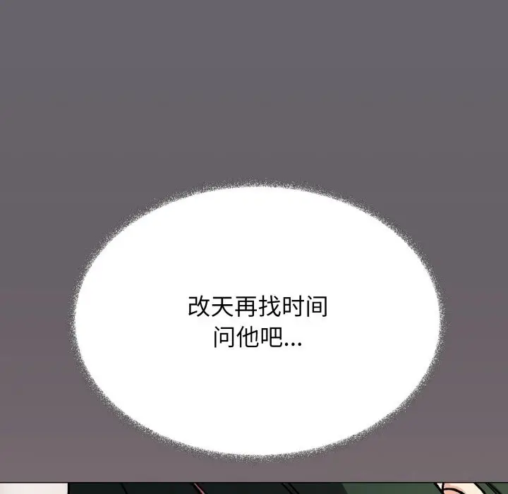 《缺德邻居难相处》第50话图44
