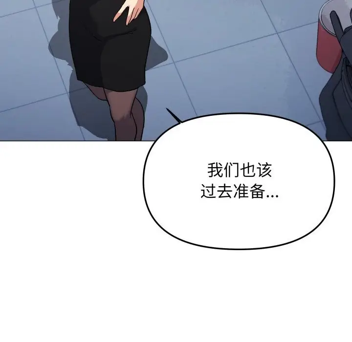 《缺德邻居难相处》第50话图48