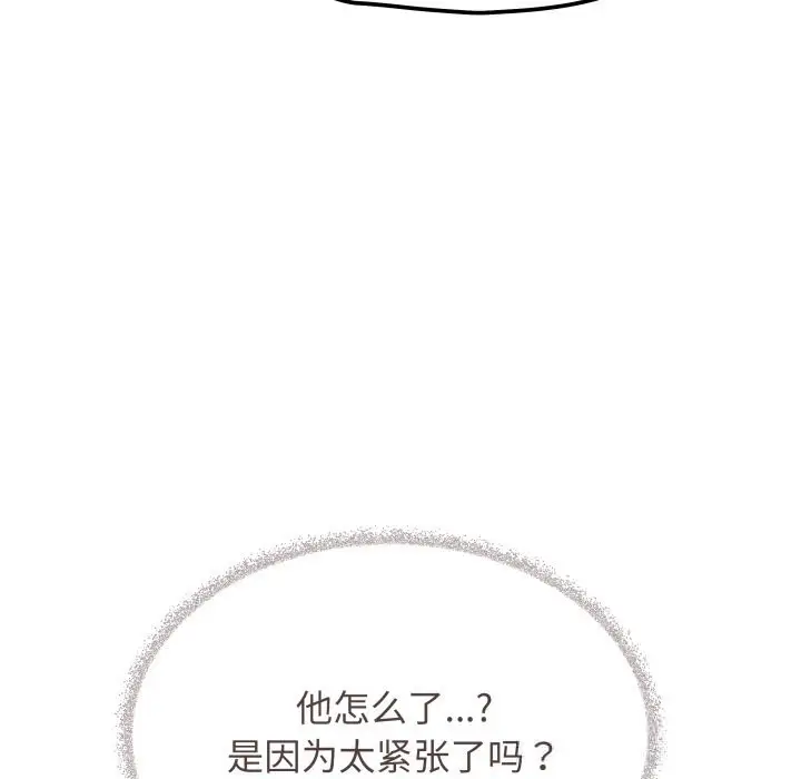 《缺德邻居难相处》第50话图54