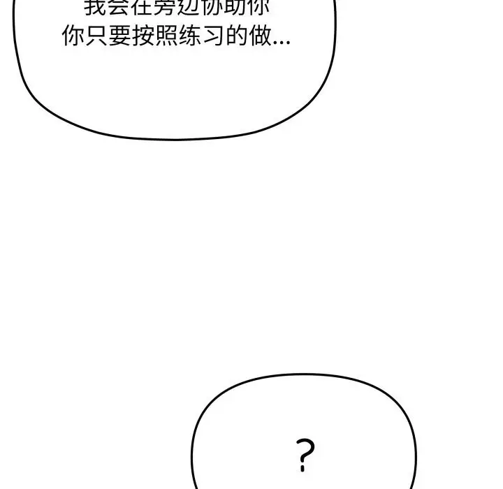 《缺德邻居难相处》第50话图60