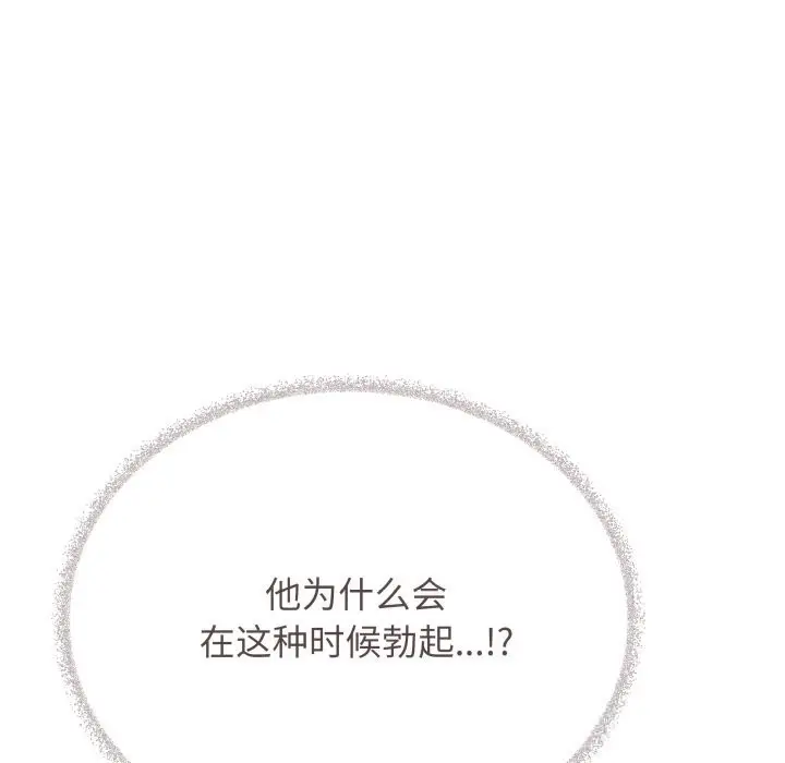 《缺德邻居难相处》第50话图65