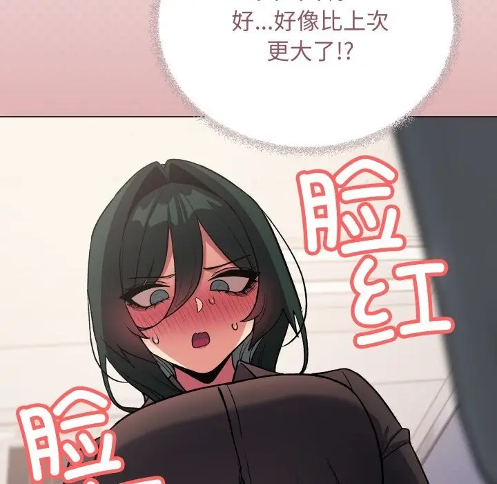 《缺德邻居难相处》第50话图68