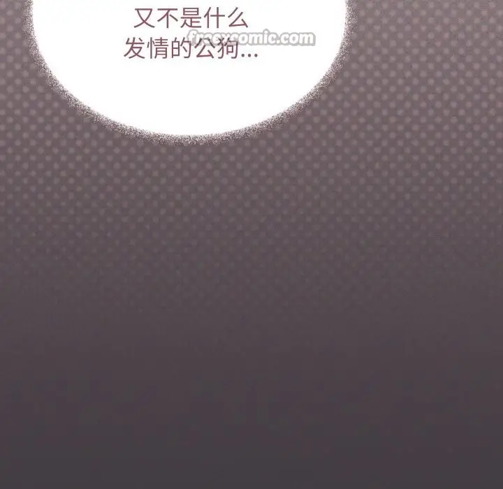 《缺德邻居难相处》第50话图70