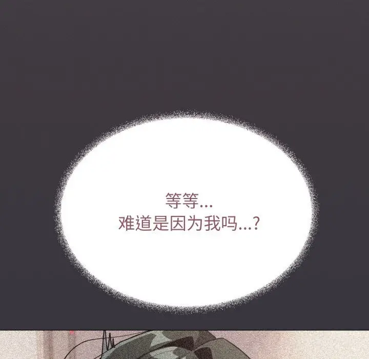 《缺德邻居难相处》第50话图71