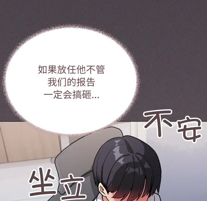 《缺德邻居难相处》第50话图75