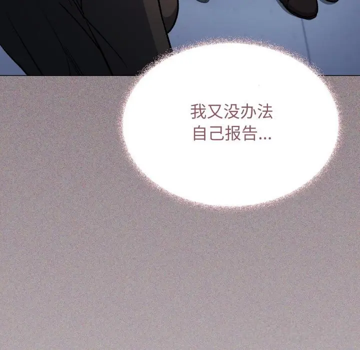 《缺德邻居难相处》第50话图77