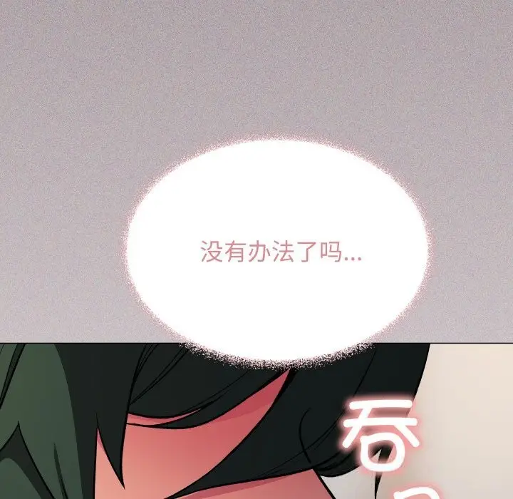 《缺德邻居难相处》第50话图78
