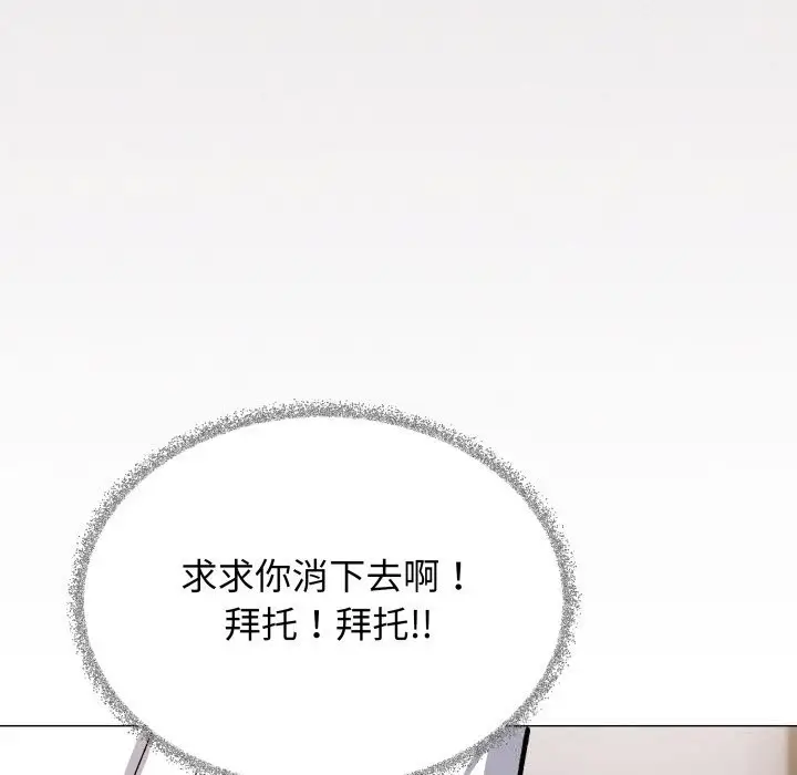 《缺德邻居难相处》第50话图80