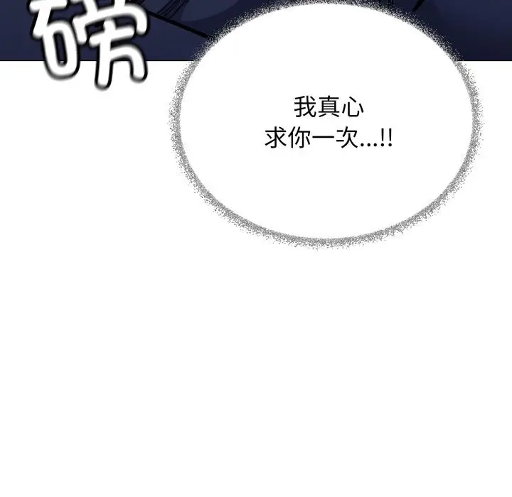 《缺德邻居难相处》第50话图82