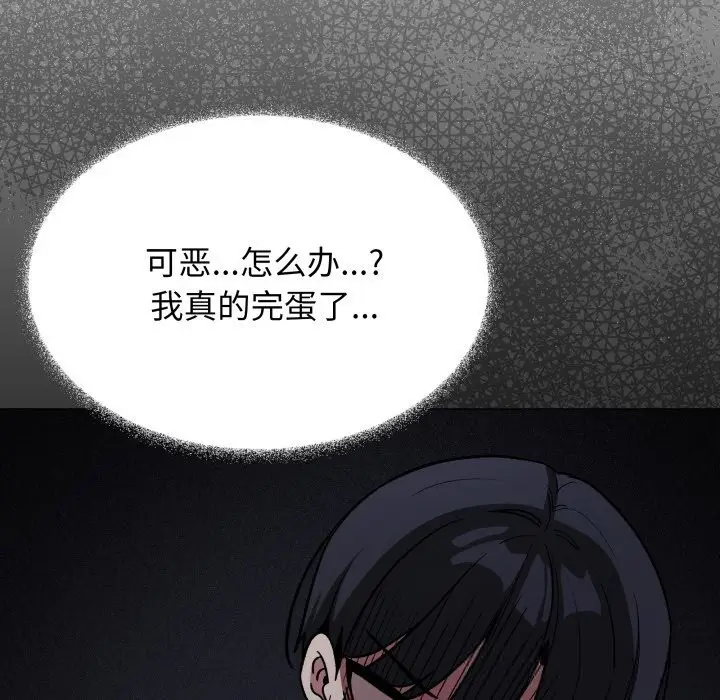 《缺德邻居难相处》第50话图86