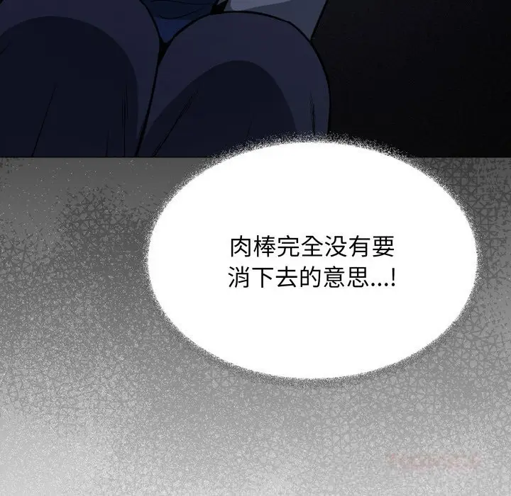 《缺德邻居难相处》第50话图88